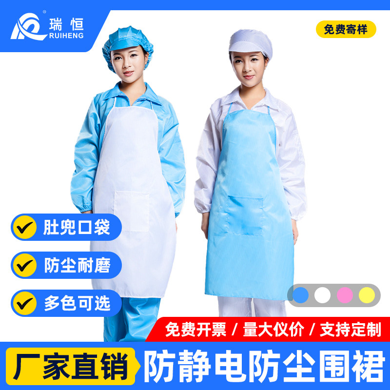 防静电无尘围裙带兜不粘毛蓝白色