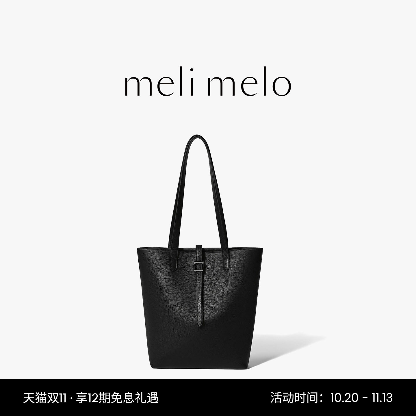 meli melo Tote 大号手袋 牛皮革黑色单肩手提女士托特包