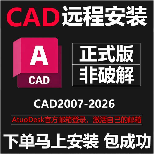 远程安装服务，天猫品质保证