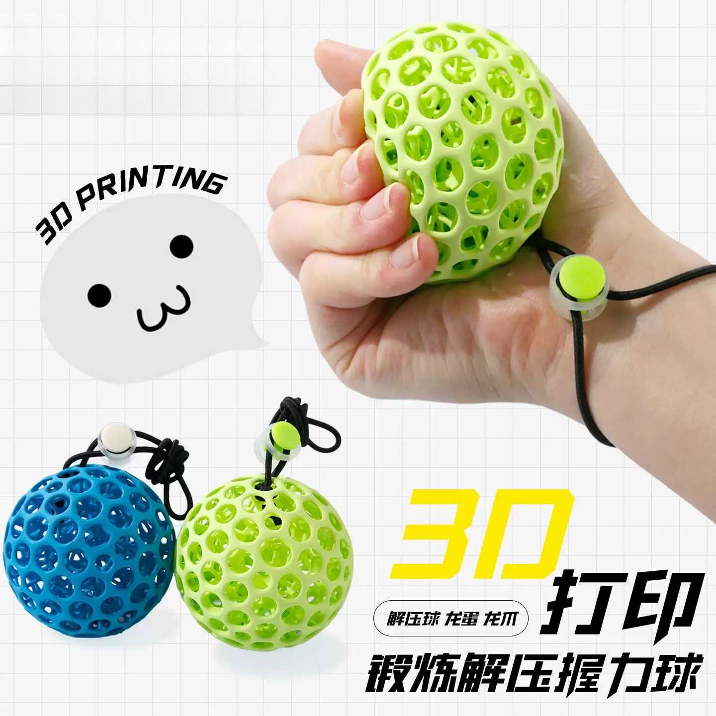 3D打印握力球带绳调节手部训练