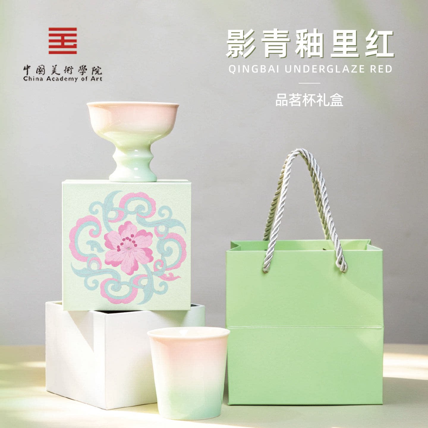 杭城宋韵文创影青釉里红高足杯陶瓷主人杯品茗杯茶具茶杯礼物