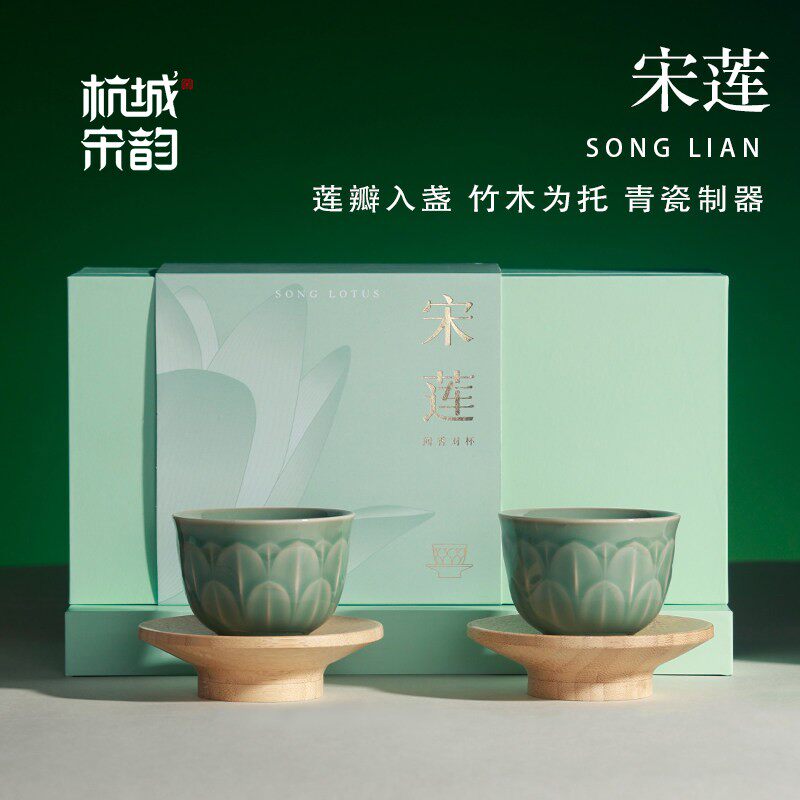 杭城宋韵文创青瓷茶杯主人杯品茗杯茶盏莲花对杯茶具杭州伴手礼物