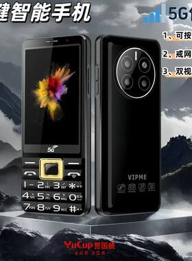 新款全网通5G按键智能手机支持WiFi热点微信抖音蓝牙下载软件老年
