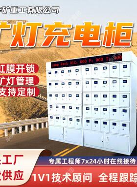自动统计报告考勤蓝屏矿用矿灯充电柜 102位蓝屏矿灯充电柜
