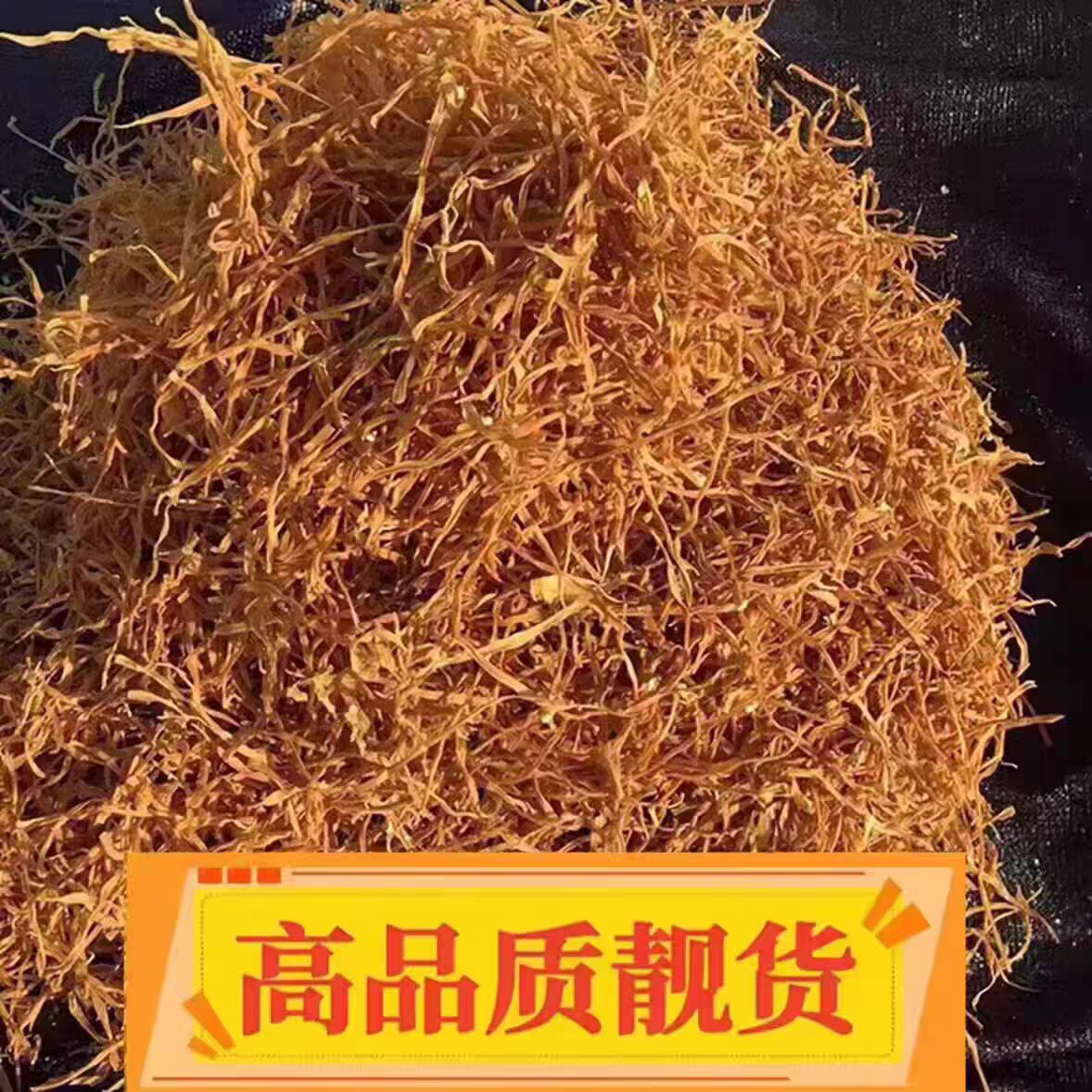 云南特产精选笋丝天然晾晒手卷草绳独特清香手工制作天然原味促销