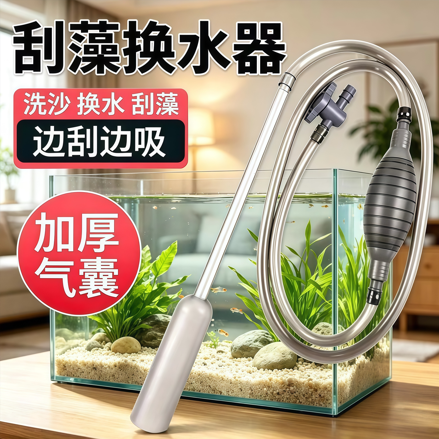 高品质换水器活水宝治理水中杂质