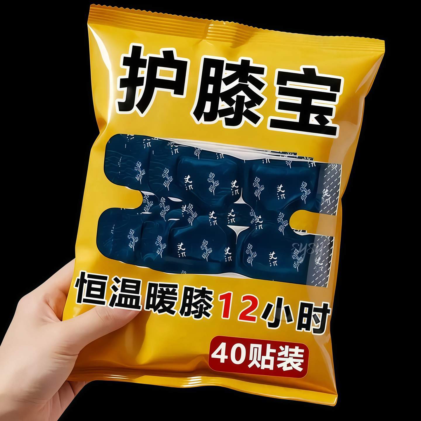 发热护膝宝/增强款/弹力贴合膝盖