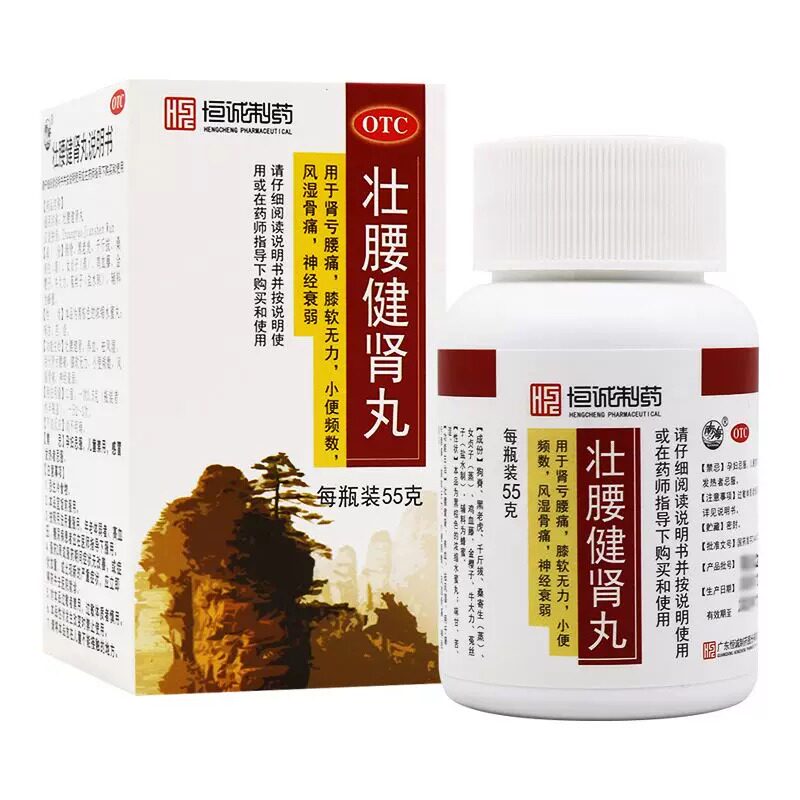 恒诚制药 壮腰健肾丸 55g壮腰健肾养血祛风湿用于肾亏腰痛小便