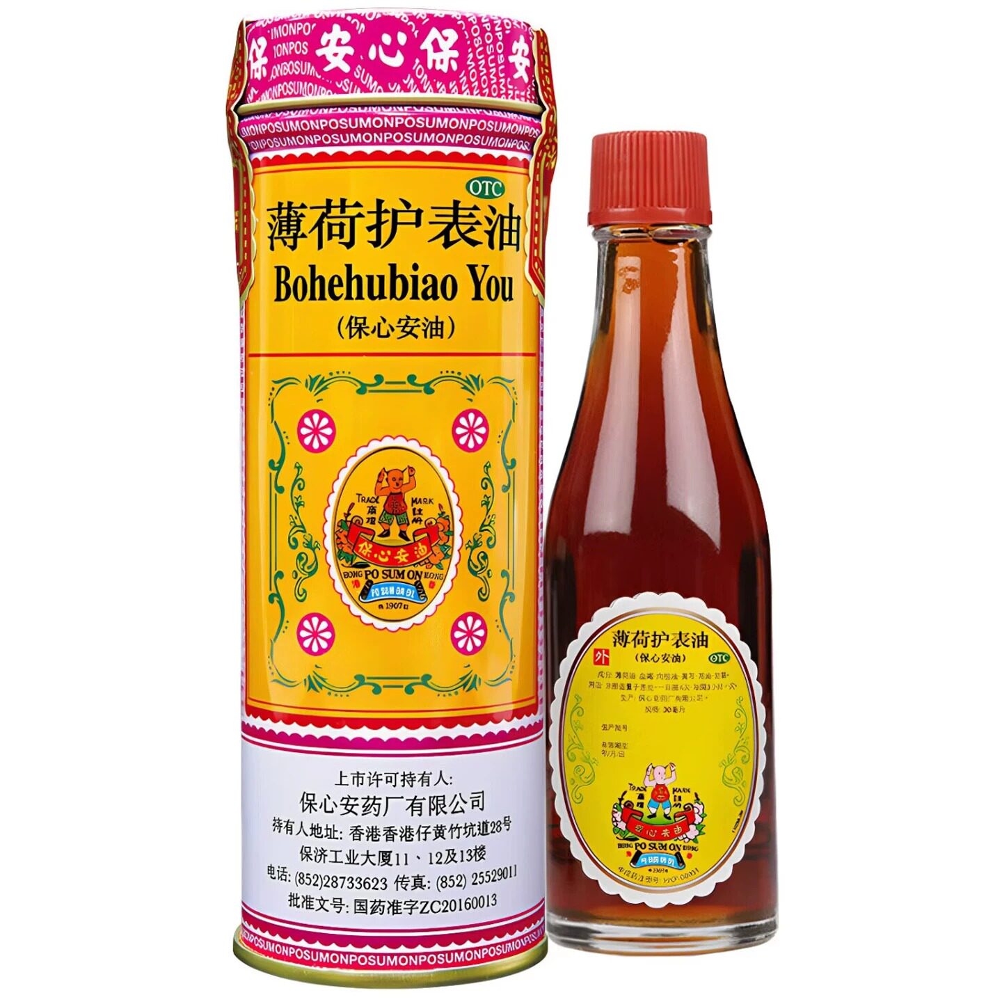 保心安 薄荷护表油 18.6ml*1瓶伤风鼻塞蚊虫叮咬头晕头痛肌肉扭伤