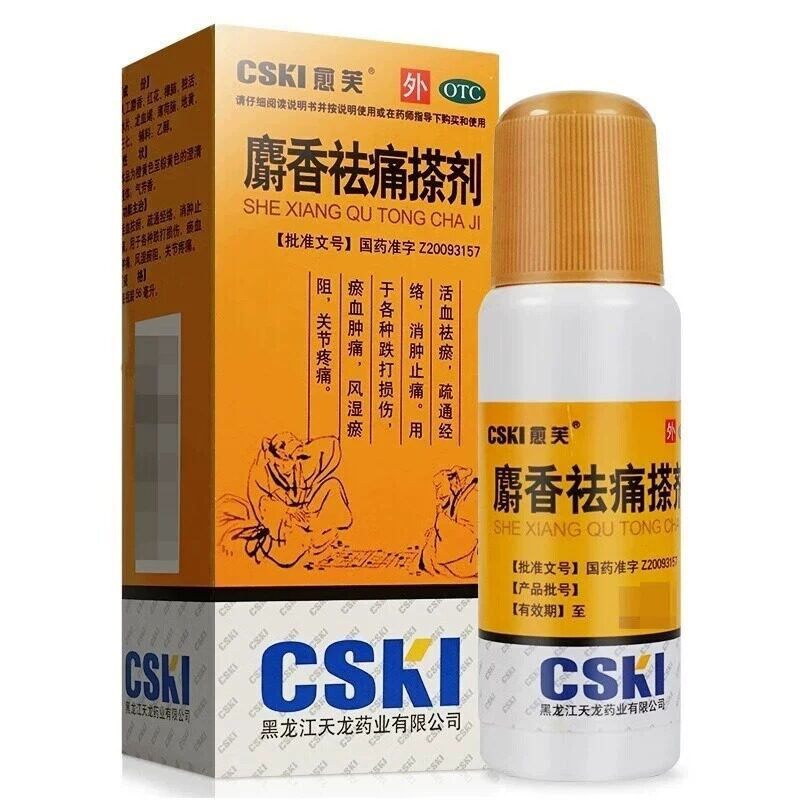 愈芙麝香祛痛搽剂56ml 活血消肿止痛损伤淤血风湿瘀阻关节疼痛