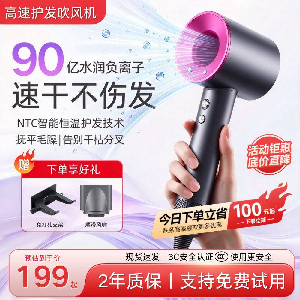 徕纷缤彩电吹风机家用负离子护发静音速干2026新款强力速干吹风筒