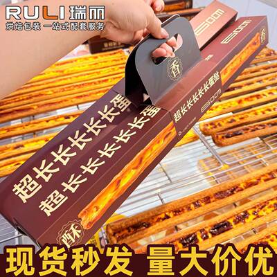 网红同款半米长超长长蛋挞包装盒一次性手提长条蛋挞纸盒打包盒