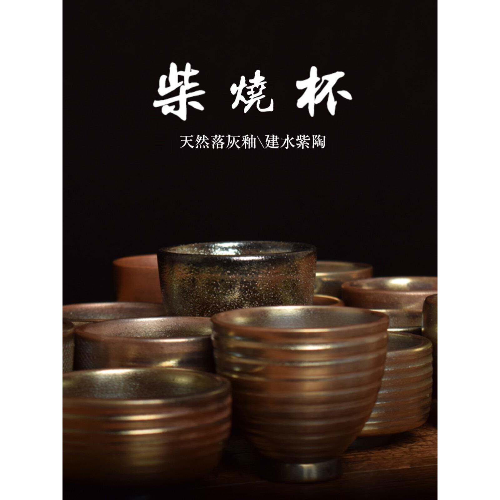 云南建水紫陶木烧杯古烧制大师杯纯手工公道杯自然落釉功夫茶具