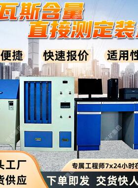 DGC瓦斯含量直接测定装置 自动采集 操作简瓦斯含量自动测定仪