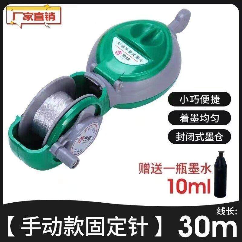 高档全新料ABS手动墨斗线斗粉斗装修用画线器木工专用划线工具