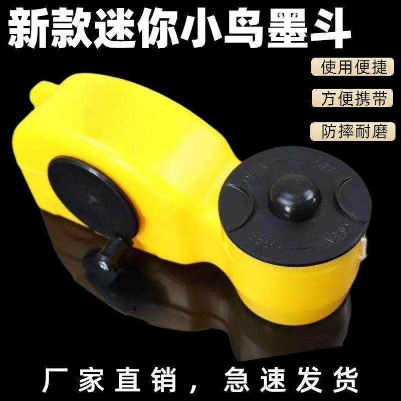 迷你木工墨斗工地建筑划线器耐用防摔手摇粉斗防漏水电工专用工具