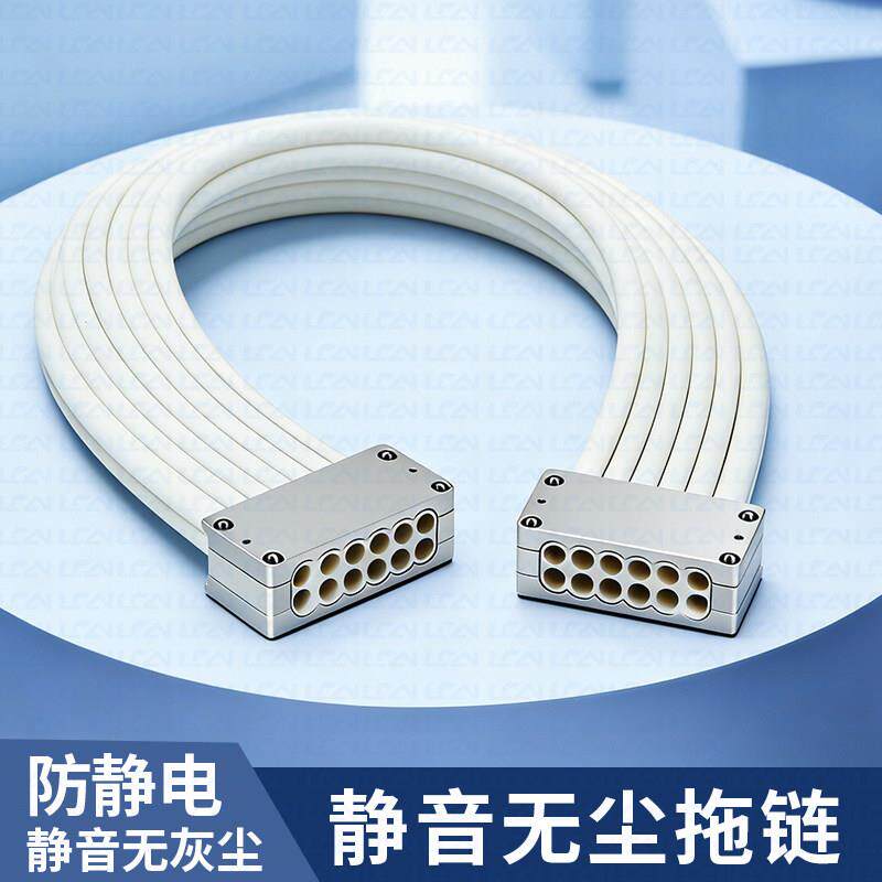 柔性无尘拖链 排管式拖链 排管硅胶拖链
