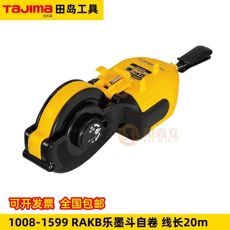 TAJIMA1008-1599墨斗手动自动回线20米-自动/PS-RAKB自卷墨斗