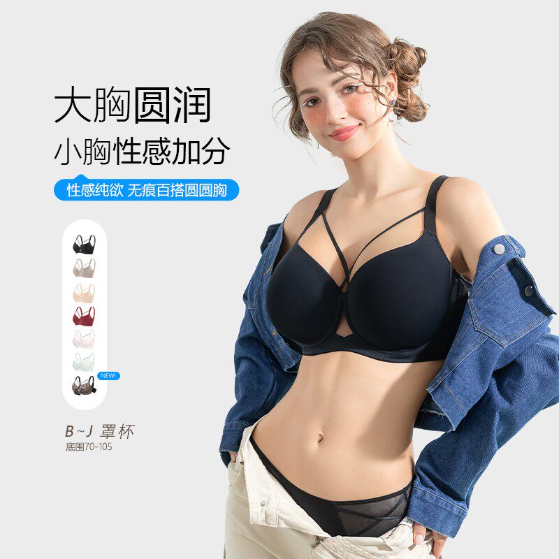 糖粒无痕内衣女大胸显圆胖mm聚拢收副乳薄款调整型大码性感文胸罩