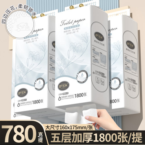 【1大提顶3大提】2大提悬挂式抽纸大尺寸175mm*160m四边压花挂抽