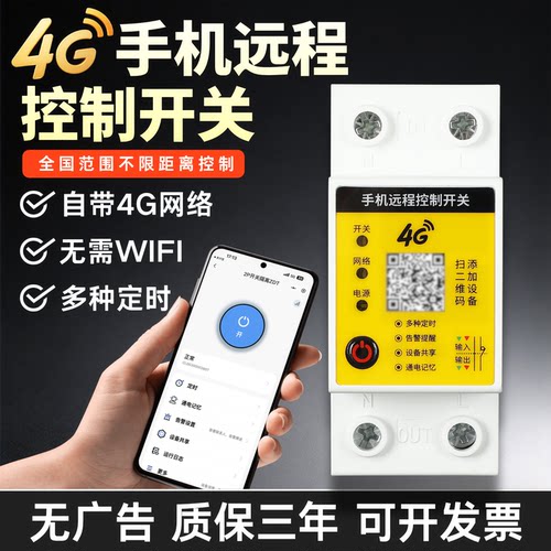 早稻田4G开关不限距离无广告