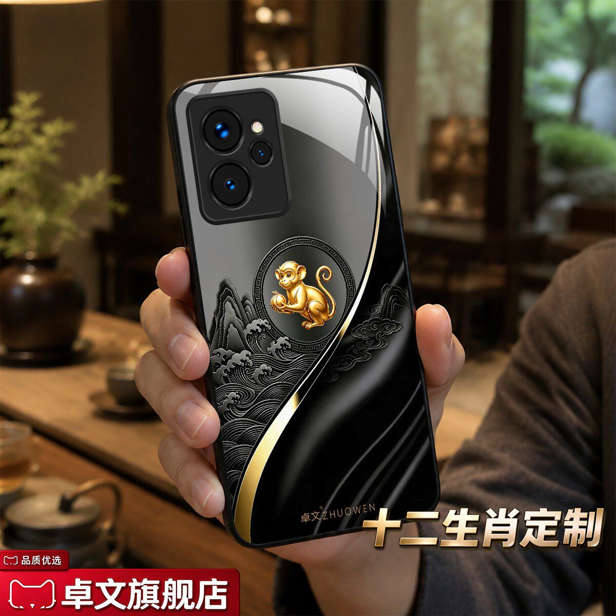 【realme 真我10 5G专用手机壳】A11692十二生肖卓文品牌 高端奢华钢化玻璃保护套中国风手机套质感