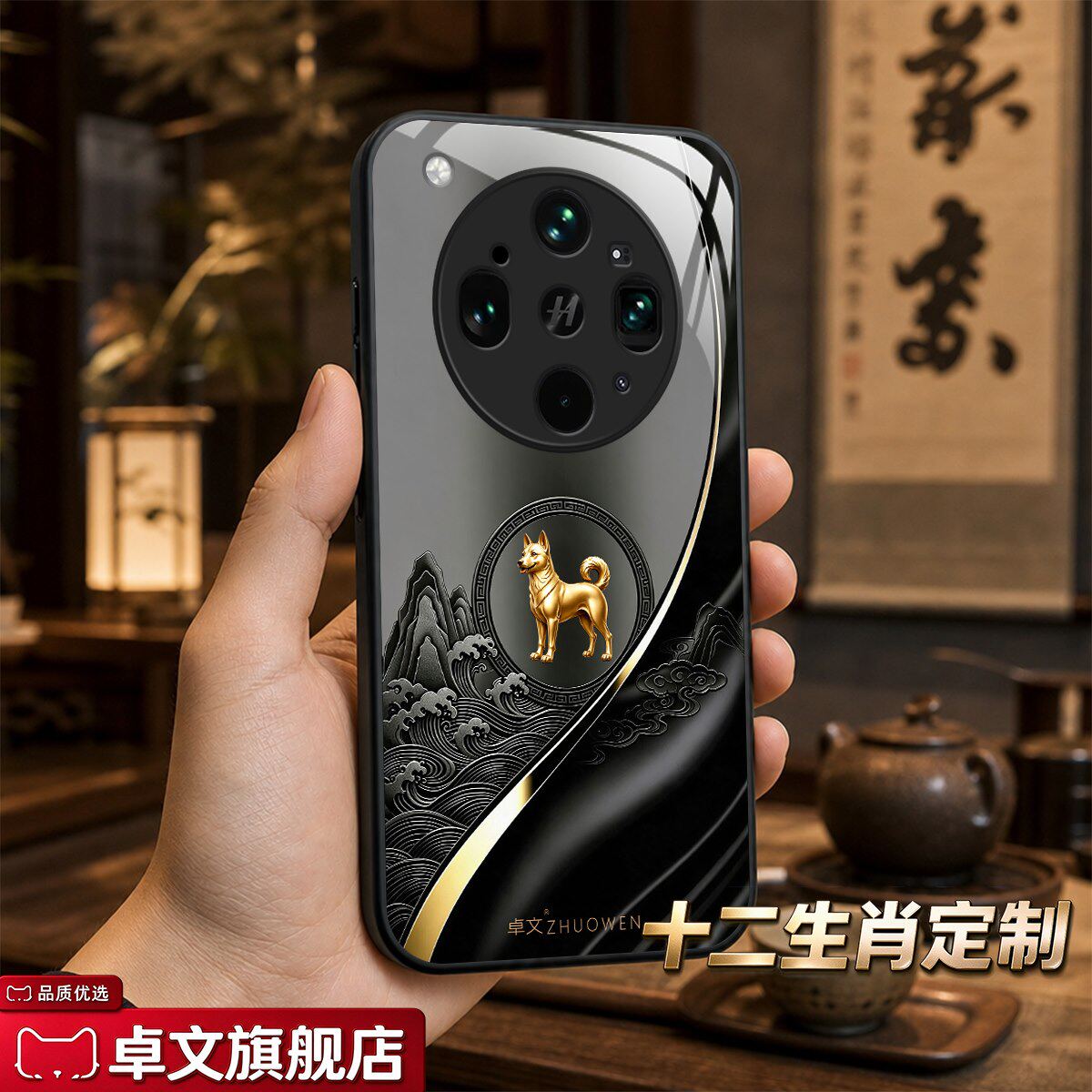 【OPPO Find X9 Ultra专用手机壳】A11692十二生肖卓文品牌 高端奢华钢化玻璃保护套中国风手机套质感