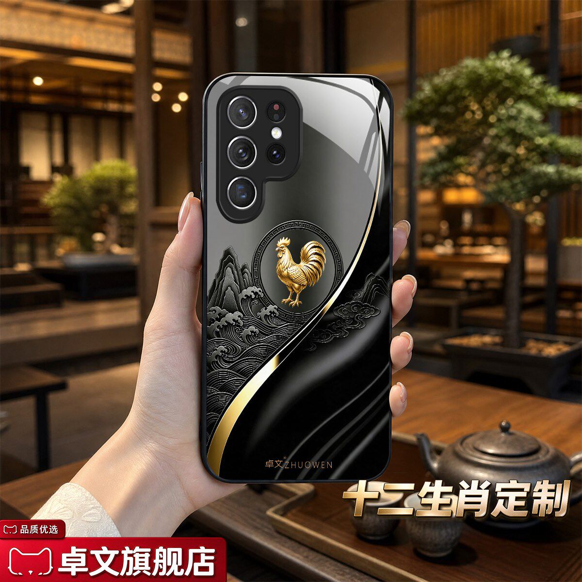 【三星Galaxy S22 Ultra专用手机壳】A11692十二生肖卓文品牌 高端奢华钢化玻璃保护套中国风手机套质感