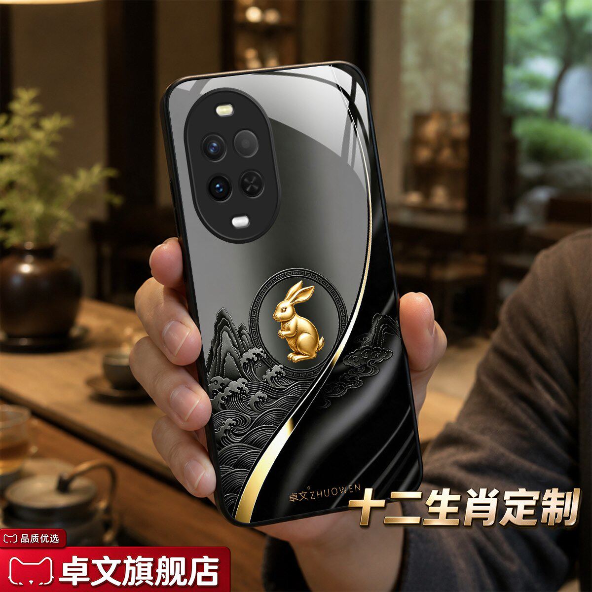 【华为 nova 15专用手机壳】A11692十二生肖卓文品牌 高端奢华钢化玻璃保护套中国风手机套质感