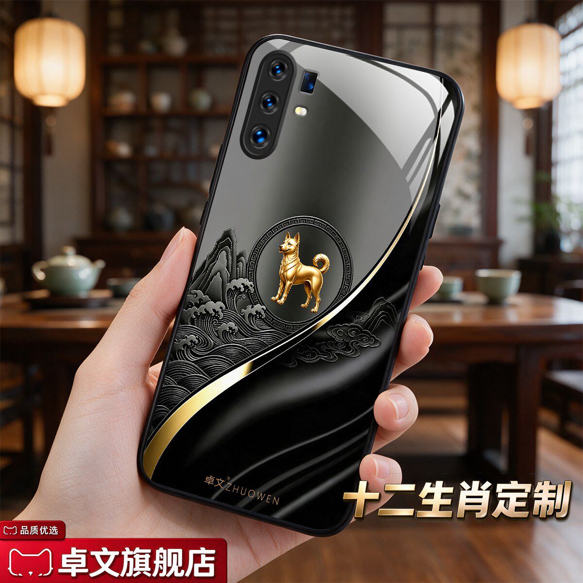 【vivo X30 Pro专用手机壳】A11692十二生肖卓文品牌 高端奢华钢化玻璃保护套中国风手机套质感