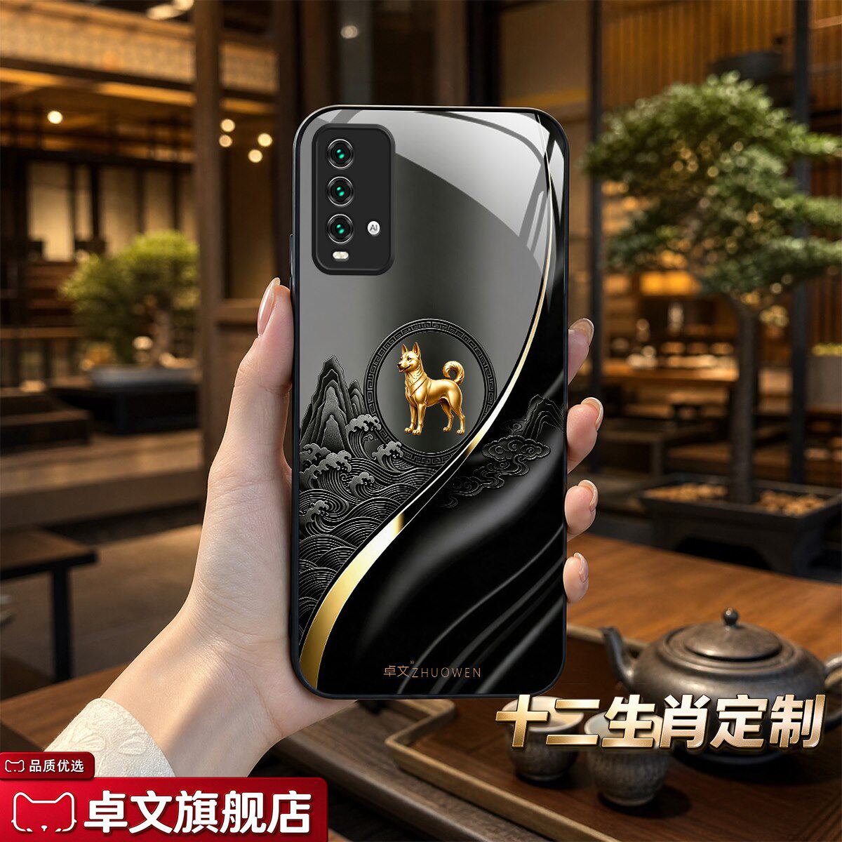 【红米 Note 9 4G专用手机壳】A11692十二生肖卓文品牌 高端奢华钢化玻璃保护套中国风手机套质感