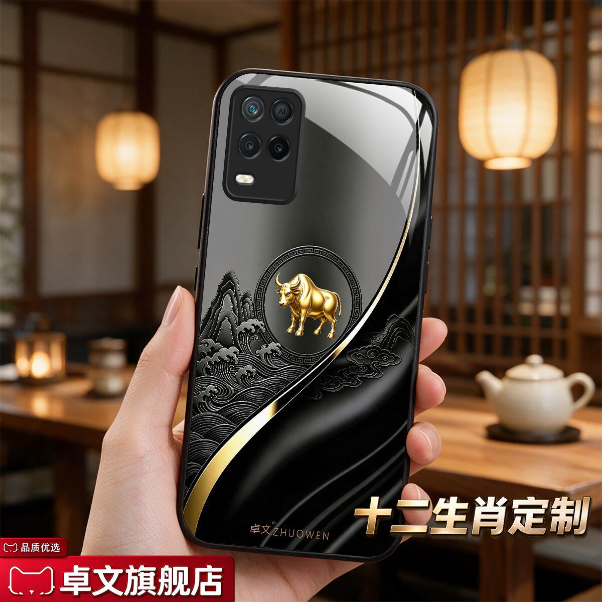 【realme 真我V13专用手机壳】A11692十二生肖卓文品牌 高端奢华钢化玻璃保护套中国风手机套质感