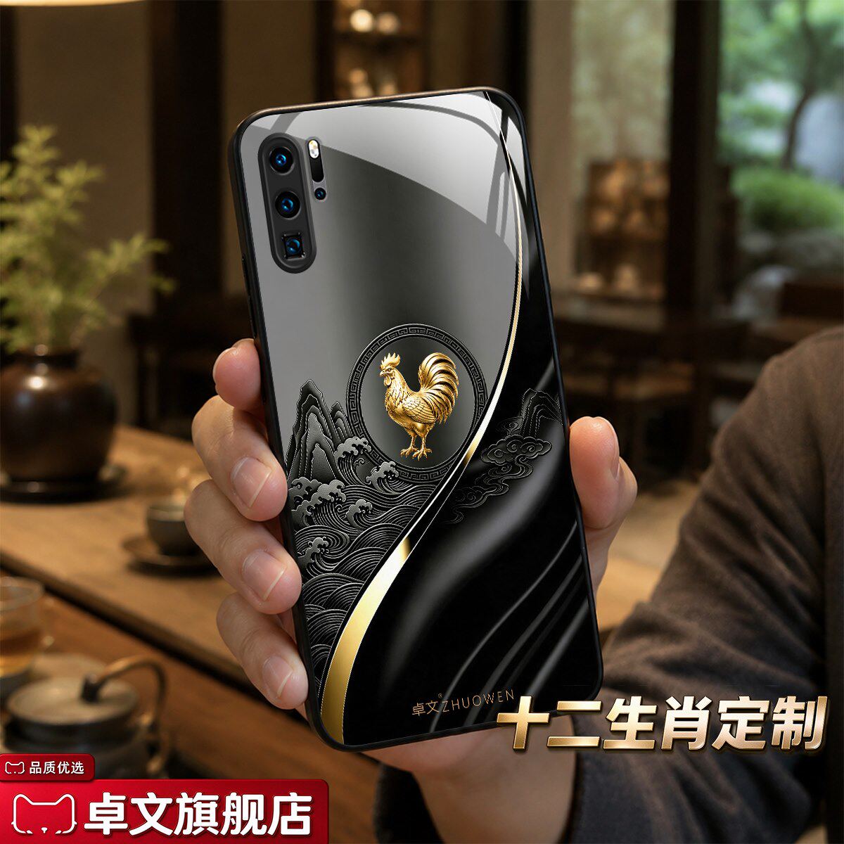 【华为 P30 Pro专用手机壳】A11692十二生肖卓文品牌 高端奢华钢化玻璃保护套中国风手机套质感