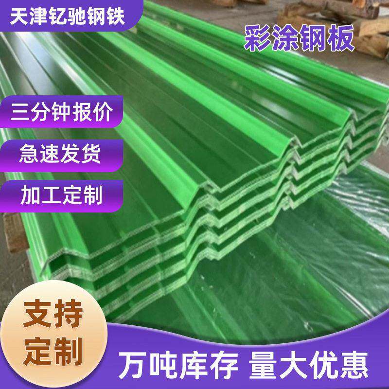 厂家直销屋顶屋面厂房搭棚用隔热板彩钢瓦彩涂板波浪瓦