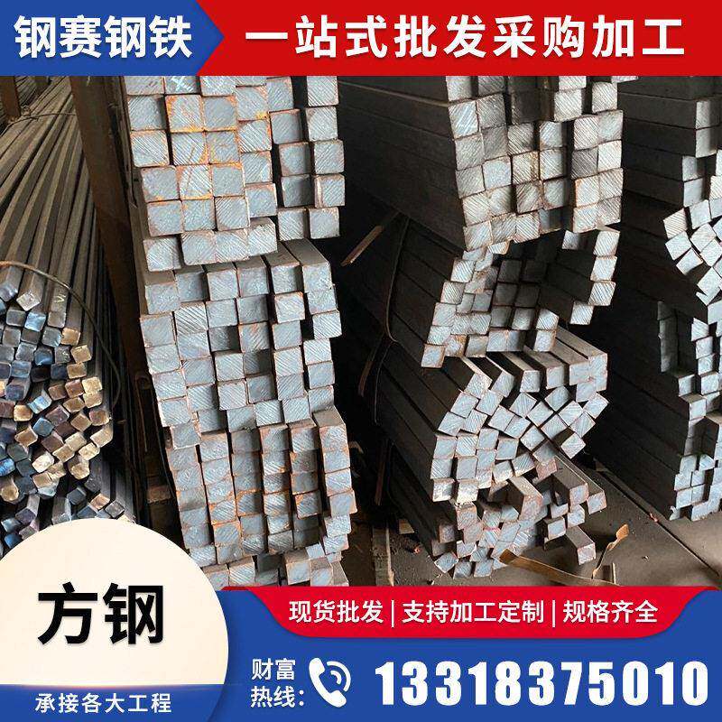 厂家供应冷拉方钢轨道建设用实心方钢条A3光亮四角铁可切割定尺