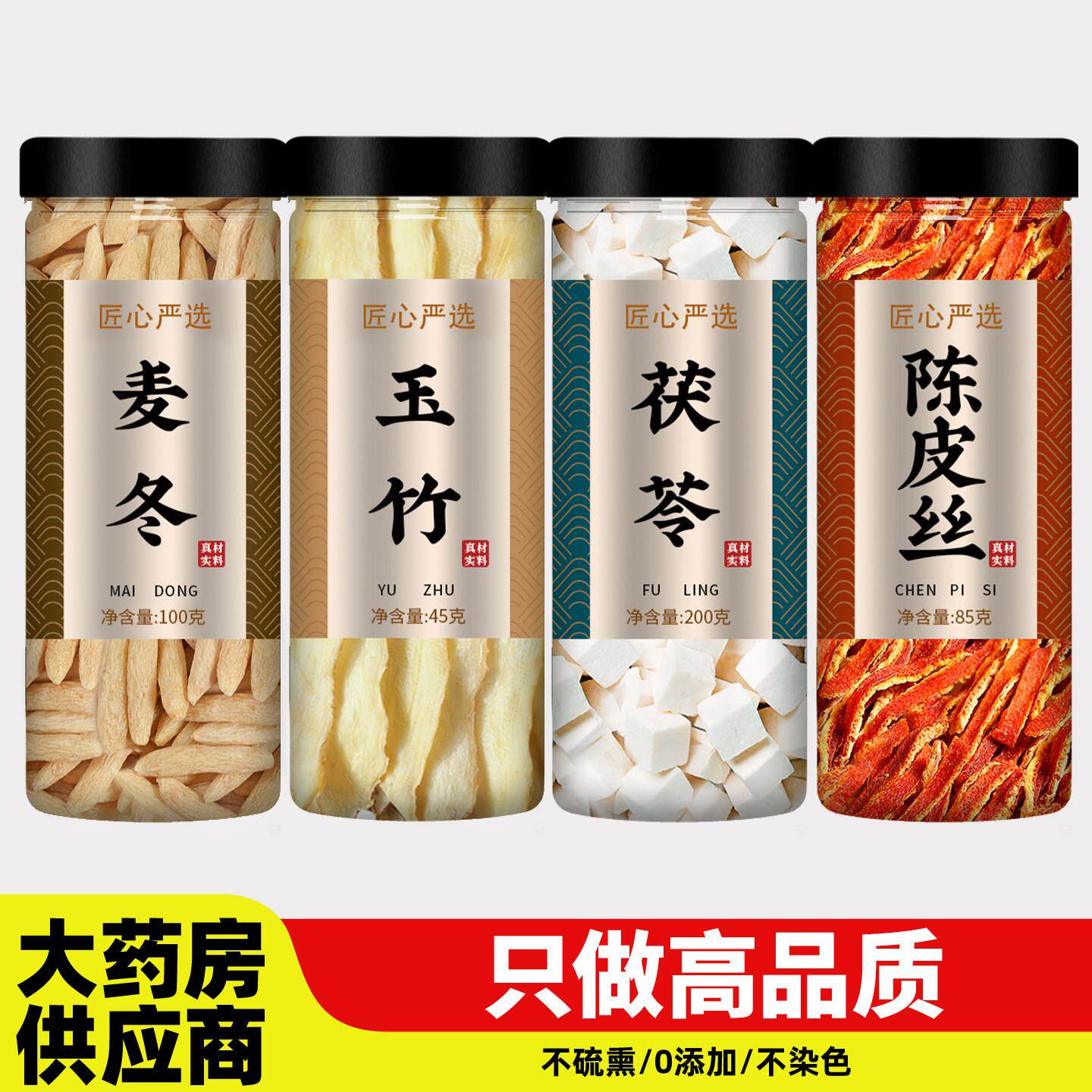 麦冬玉竹茯苓陈皮茶组合饮