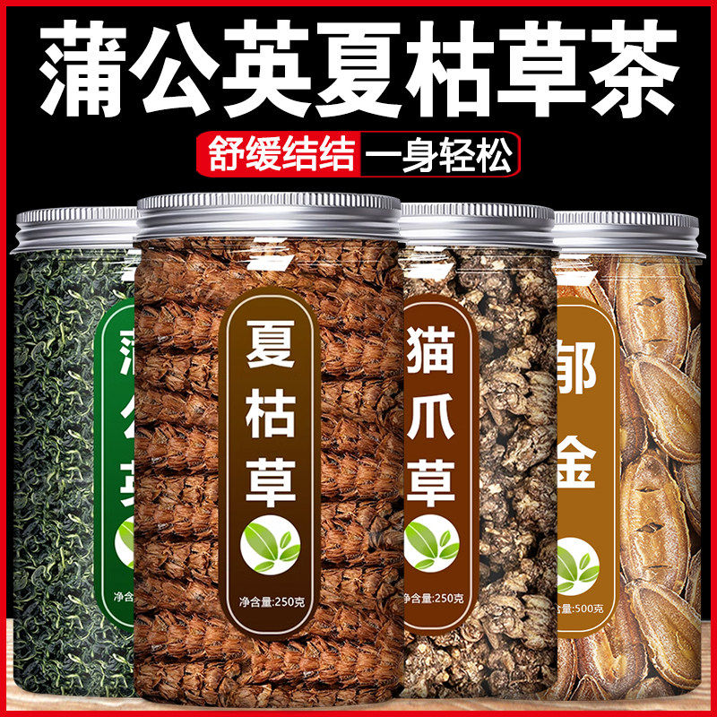 夏枯草蒲公英散结茶消节郁