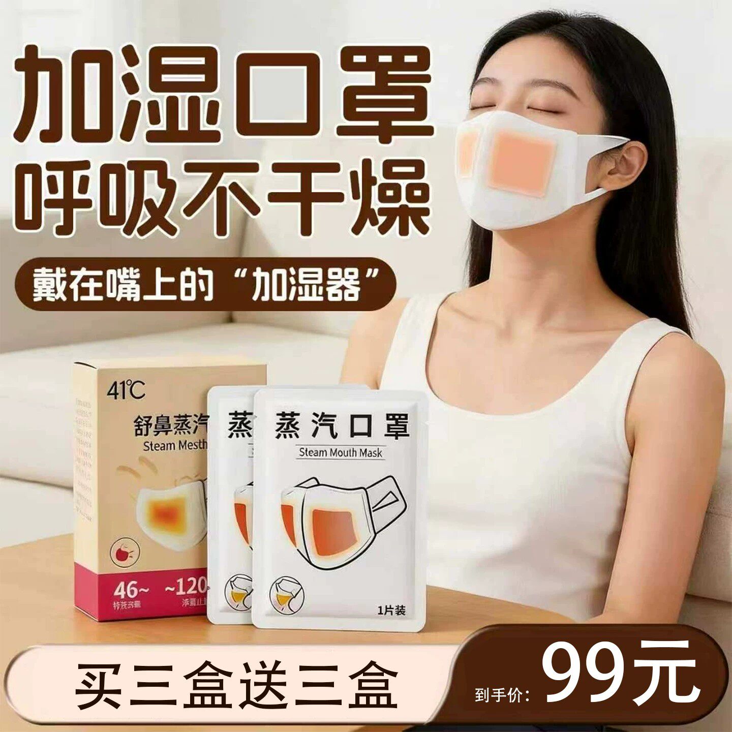 上海暖友41度成人舒鼻蒸汽热敷口罩发热加湿过敏鼻炎加热鼻子鼻罩