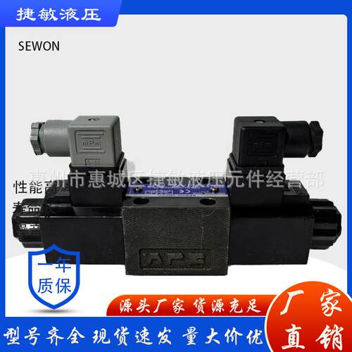 韩国进口SEWON电磁阀DSHG-03-2B2-E-A200-60/AR16-FRR01C-20