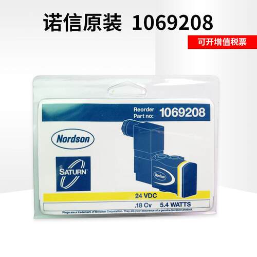 热熔胶机电磁阀美国诺信Nordson原装正品1069208喷枪阀 诺信配件