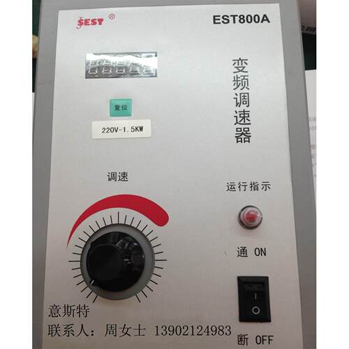 EST800AA-S2-1.5KW【意斯特】【锅炉炉排专用变频调速器】/天/