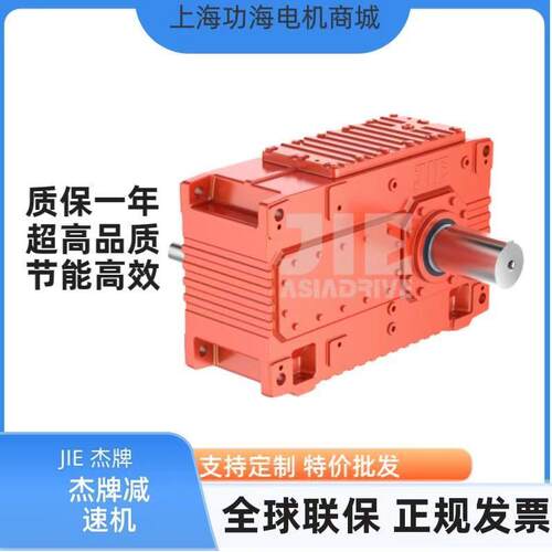 JIE杰牌传动 JRHH 平行轴工业齿轮箱 4.3-10515kw 原装正品