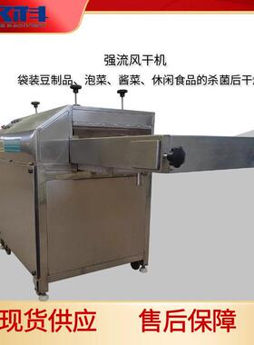 强流热风风干机 铝箔袋食品表面风干设备 大功率风干机器