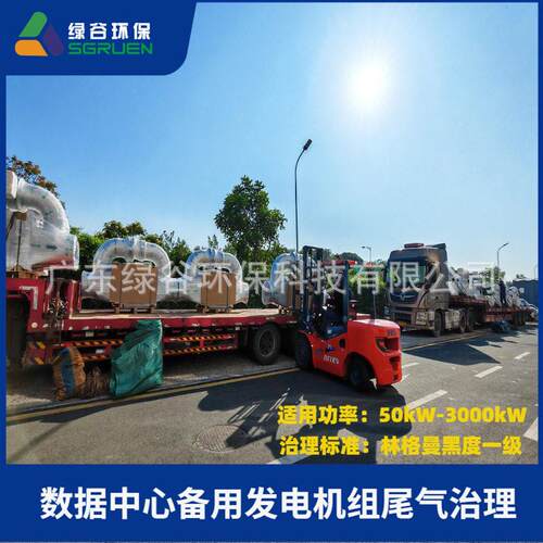 内燃机发动机尾气综合治理  PM治理  发电机组 SCR脱硝系统