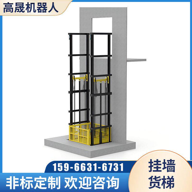 厂房挂墙货梯导轨升降机壁挂载货平台二层三层简易货梯固定升降机