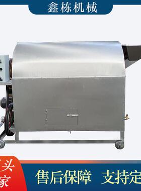 roasting machine 滚筒炒货机 drum seed roaster 自动控温油坊