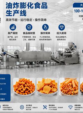 小麻花生产机械油炸油炸食品生产线油炸脆锅巴生产设备