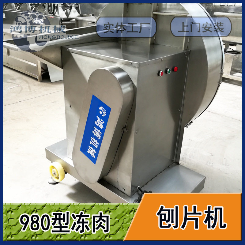 鱼头板粉碎设备304冻鲜通用刨肉机辣椒用刨片机