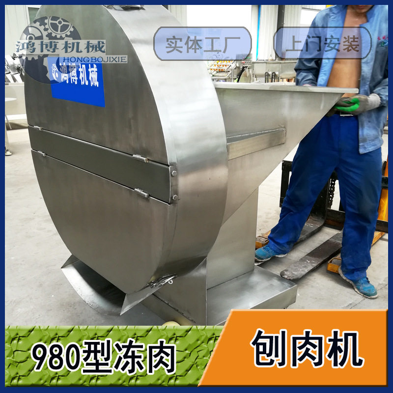 冻鱼板切片设备硅胶刨片机新品高性价比刨肉机