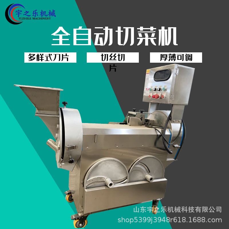 全自动双调频切菜机根茎类切菜机豆角大葱切段机水果捞切丁机
